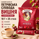 Кавовий напій 3в1 Петрівська Слобода Вишня 18 г 25 шт розчинний порошковий з натуральною кавою 8% ароматизований ягідний порційний у стіках швидкого приготування - зображення 1