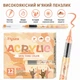 Акриловые маркеры кистевые Flysea Skin Tone, 12 телесных цветов, для бумаги, ткани, дерева, стекла, камня, керамики и пластика (afs12) - изображение 3