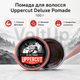 Помада для укладки волосся Uppercut Deluxe Pomade STD 100 г сильна фіксація блиск - зображення 1
