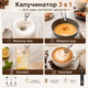 Портативний капучинатор Milk Frother 3 в 1 з 3 швидкостями та змінними насадками, акумуляторний спінювач молока 1200 мА·год USB, - зображення 2