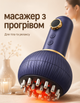 Антицеллюлитный массажер для тела шеи с прогревом массаж для спины беспроводной массажер для спины антистресс портативный - изображение 1