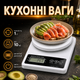 Ваги кухонні електронні для кухні від 0.1 до 10 кг цифрові харчові ваги з чашею для продуктів готування випічки та кави з функцією тара LCD дисплей білі Kayfovo SF-500 - зображення 1