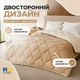 Ковдра Woolly IDEIA зимова Євро 200х220 см Овеча вовна Двостороння Молоко/Беж (4820227285433) - зображення 2