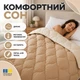 Ковдра Woolly IDEIA зимова Євро 200х220 см Овеча вовна Двостороння Молоко/Беж (4820227285433) - зображення 4