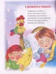 Казочка для тебе - Володимир Верховень (9789669425522) - зображення 2