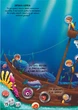 Меганаліпки. Підводний світ - Дарина Лисакова (9789669871473) - изображение 6