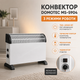 Обогреватель Domotec MS-5904 электрический 2000 Вт для комнаты конвектор 23 м² с терморегулятором отопительный прибор 3 механических режима для частного дома спальни офиса - изображение 1