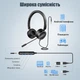 Наушники с микрофоном New Bee H360 проводная гарнитура для колл центра оператора ПК ноутбука с шумоподавлением USB 3.5 мм mini-jack офисные компьютерные - изображение 6