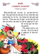 Казки про тварин. Читаємо по складах (великі букви) (9789668826979) - изображение 5