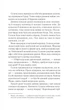 Книга Трон зі скла книга 1 - Сара Джанет Маас (9786171707610) - изображение 4