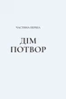 Книга Двір мороку і гніву (Двір шипів і троянд #2) - (9786171707559) - изображение 4