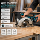 Дискова пила Makita HS7010 для дерева 125 мм акумуляторна циркулярка 48 В ручний інструмент 5 А·год електропила 10800 об хв для розпилювання фанери ОСБ ДСП ремонту будівництва монтажу 2 батареї - зображення 3