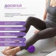 Подвійний масажний м'яч арахіс EasyFit Goober 16х6.5 см EF-1072-V ролик-валик для МФР та йоги, м'ячик-масажер для спини, ніг, рук, шиї та стоп з шипами жорсткий Фіолетовий (56003151) - зображення 8