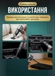 Автомобільний пилосос акумуляторний 4в1 18000 Па 6000 мАг LED дисплей HEPA фільтр бездротовий мініпилосос для машини та дому портативний чорний - зображення 4