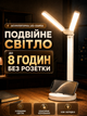 LED лампа настольная аккумуляторная складная светильник для учебы чтения работы школьника офиса дома детской с 2 поворотными плафонами сенсорным управлением регулировкой яркости 3 режимами света 3000 6500 K USB зарядкой держателем телефона 5 Вт белая - изображение 1
