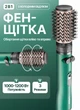 Фен щітка з обертовою насадкою 2 штуки VGR V-498 1000-1200 Вт стайлер для волосся з іонізацією Зелений - зображення 1