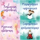 Картки для фотосесій малюка №12 Привіт Мама і Тато!, набір 30 двосторонніх 10х10 см карток - зображення 5