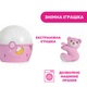 Іграшка-проектор музичний Chicco Next 2 Stars, рожевий - изображение 8