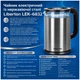 Электрочайник с двойными стенками Liberton LEK-6832 - изображение 2