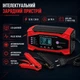 Зарядка для акумулятора 12В/24В 10А AD26-34, інтелектуальна, Pulse Repair (Зарядний пристрій для АКБ) - зображення 10
