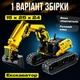 Конструктор Екскаватор 3 в 1 на керуванні, Бульдозер та Робот на 516 деталей - зображення 2