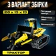 Конструктор Екскаватор 3 в 1 на керуванні, Бульдозер та Робот на 516 деталей - зображення 4