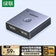 Переключатель HDMI UGREEN 2.0 двунаправленный, 4K60Hz, 55006 - изображение 3