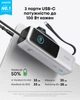 УМБ Anker 25000 mAh 165W PD/PIQ/QC Built-In Double USB-C Cables Silver (A1695H41) - изображение 3
