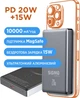 УМБ Sigma mobile X-power SI10A7QL-MAG 10000 mAh 20W MagSafe/PD/QC 2.0-3.1 Metal Grey (4827798955116) - изображение 7
