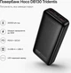УМБ Hoco DB130 Tridentis 20000 mAh 30W Black (BC_715942) - изображение 1