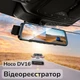 Автомобильный видеорегистратор зеркало HOCO DV16 с камерой заднего вида сенсорный экран 9,6 дюйма Full HD - изображение 2