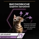 Вологий корм для кошенят Purina Pro Plan Kitten Healthy Start МУЛЬТИПАК з індичкою - 10x85 г - зображення 2