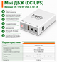 Безперебійник для роутера WGP 103 10400mAh ДБЖ mini ups 5v/9v/12v міні упс для роутера - изображение 5