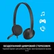 Наушники Logitech H340 USB HEADSET (981-000475) - изображение 3
