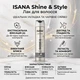 Лак для волосся Isana Hair Spray Shine & Style 4, 250 мл - зображення 2