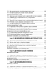 Теоретична механіка : навчальний посібник. 2-ге видання - зображення 6