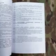 Настанова із застосування снайперів в операції об'єднаних сил Збройних Сил УКРАЇНИ - изображение 6