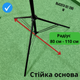 Студийная стойка штатив с резьбой 1/4 усиленный высокий 95-280 см для освещения софтбокса видеосвета Stand280 - изображение 4