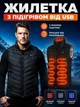 Жилетка с подогревом размер 4XL жилет согревающий зимний безрукавка с USB жилетки унисекс желетка цвет черный - изображение 1