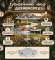 Туристический набор для кемпинга складной столик для пикника и раскладные стулья 4 штуки с принтом - изображение 1