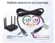 Кабель для роутера з тригером PD USB-C to DC 12V 3A 5.5x2.1 (5.5x2.5) - зображення 1