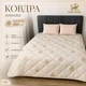 Ковдра зимова вовняна PURE WOOL з мікрофібри 350 г/м² 175х210 см - зображення 1