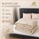 Ковдра зимова вовняна PURE WOOL з мікрофібри 350 г/м² 175х210 см - зображення 2