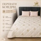 Одеяло зимнее шерстяное PURE WOOL из микрофибры 350 г/м² 155х210 см - изображение 3