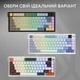 Клавиатура Ajazz AF82 (AF82-BW) - изображение 7