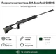 Пневматична гвинтівка SPA Snow Peak GR800S (газова пружина) - зображення 1