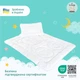 Набор детский для сна Sei Design DeLuxe «Мишка»: одеяло всесезонное 100х135 см + подушка 40х60 см, наполнитель антиаллергенное волокно, гипоаллергенный - изображение 3