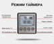 Кухонний термометр UChef TP-710s із подвійними щупами, таймером та сигналізацією - изображение 4
