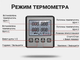 Кухонний термометр UChef TP-710s із подвійними щупами, таймером та сигналізацією - изображение 5