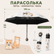 Дитяча складна парасолька для дівчинки та хлопчика з котиками безпечна механічна водовідштовхувальна сонцезахисна з чохлом чорний - зображення 3